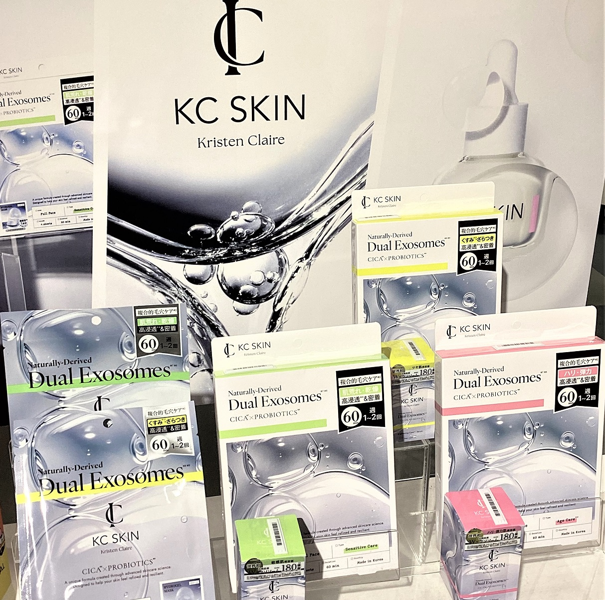 KC SKIN (ケーシースキン）
