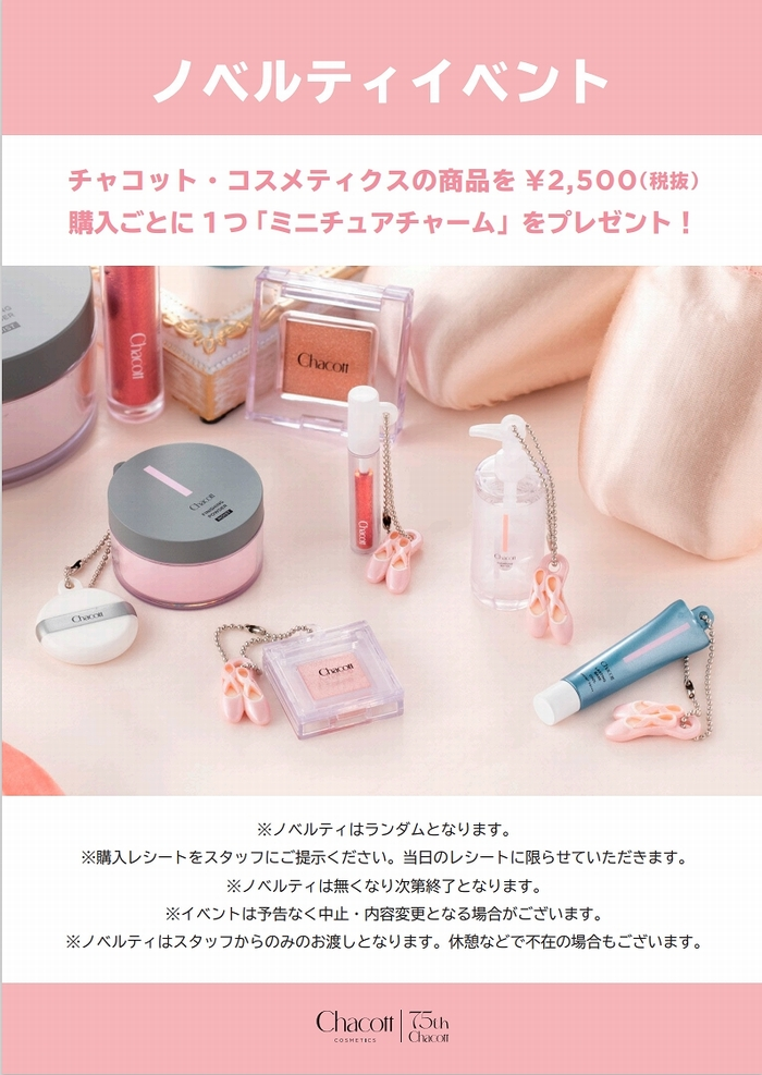 チャコット