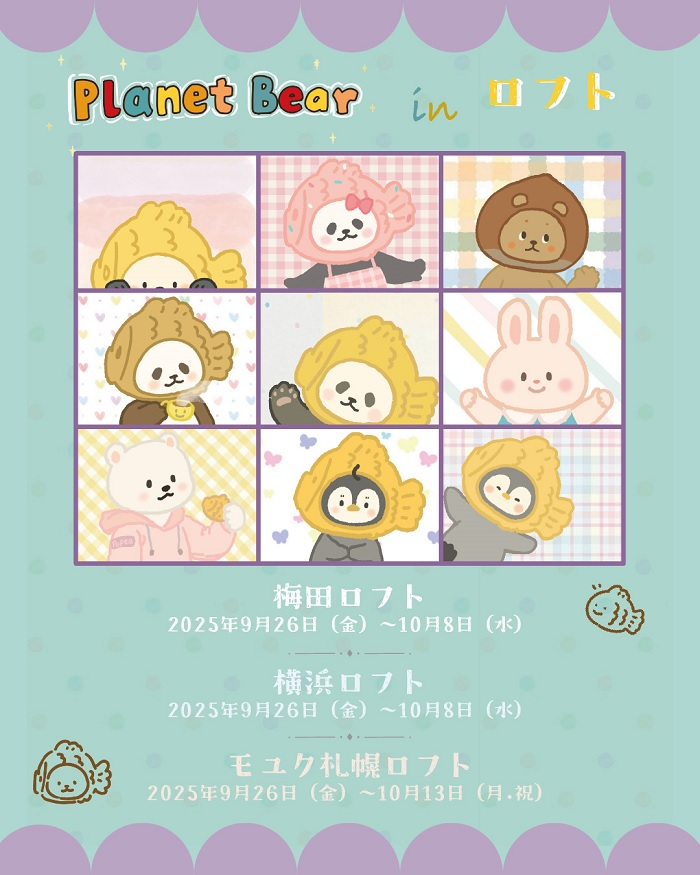 Planet Bear  POPUPSHOP in ロフト！