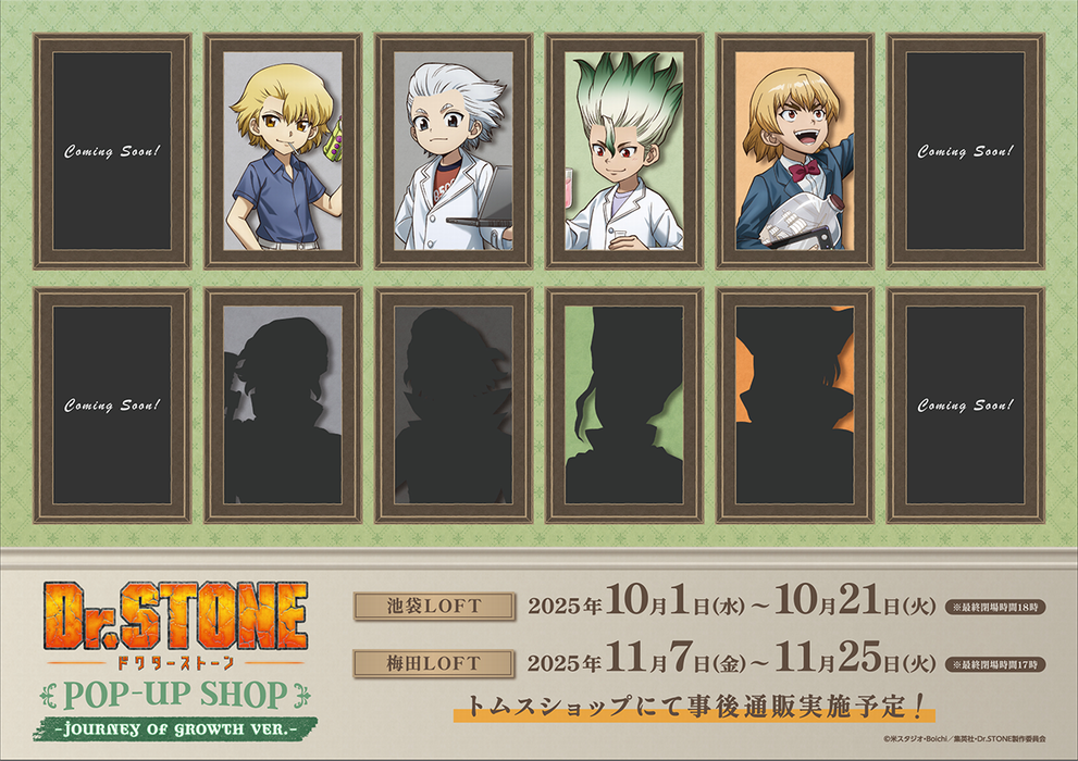 Dr.STONE POP-UP SHOP～Journey of Growth ver.～