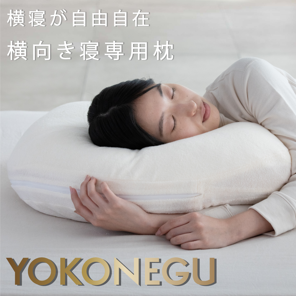 YOKONEGU