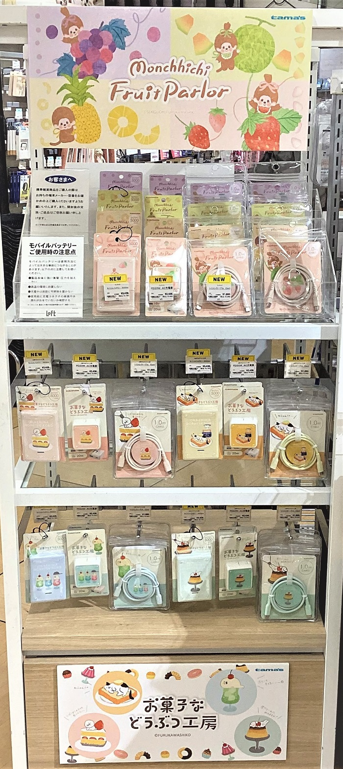 古川紙工モバイルアクセサリ―