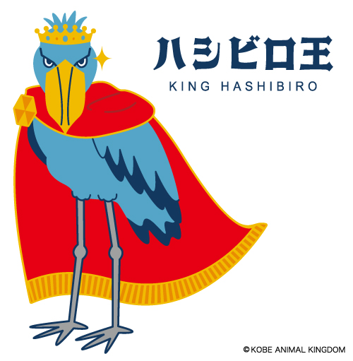 【予告】グリーティングイベント「ハシビロ王がやってくる！」