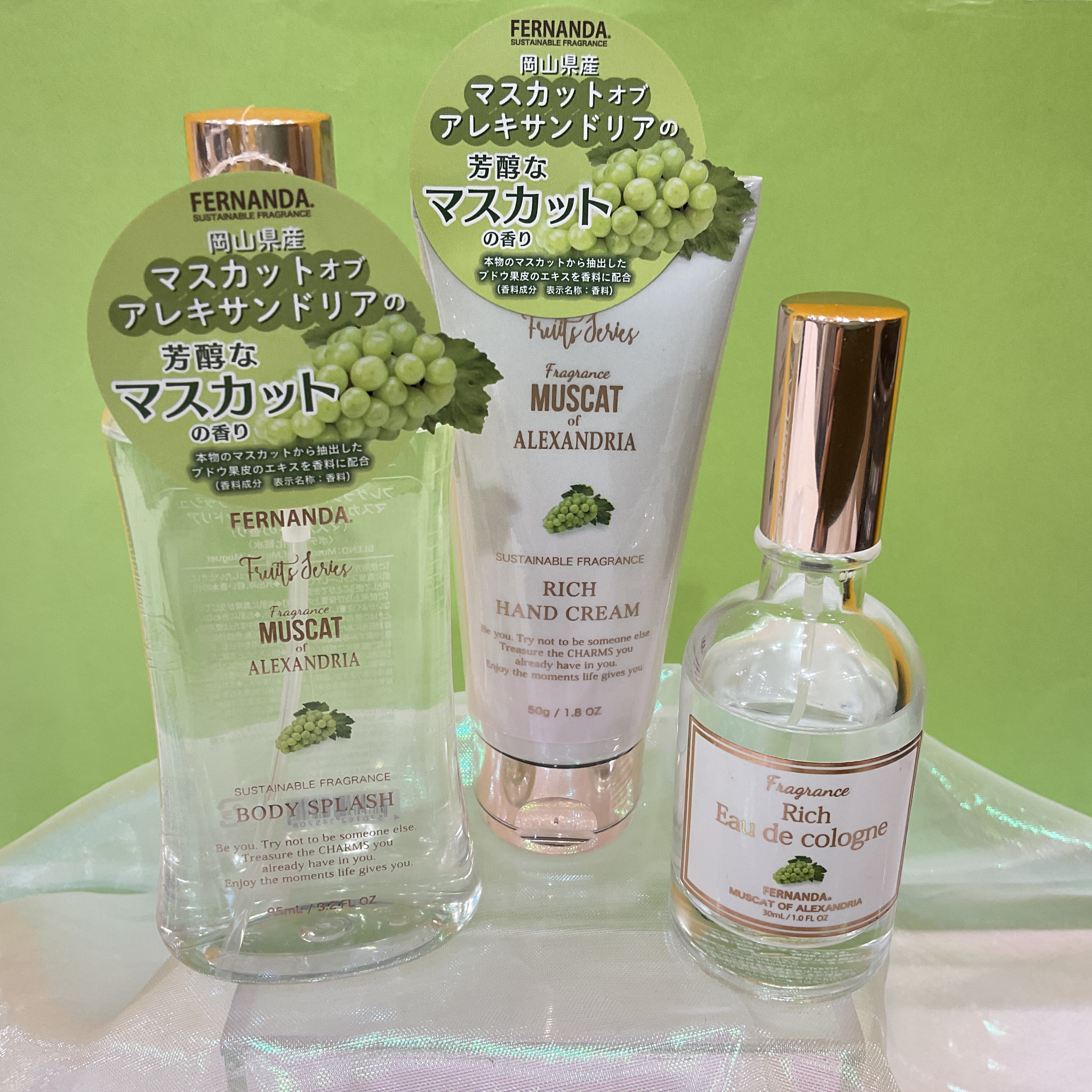 フェルナンダ マスカットシリーズ