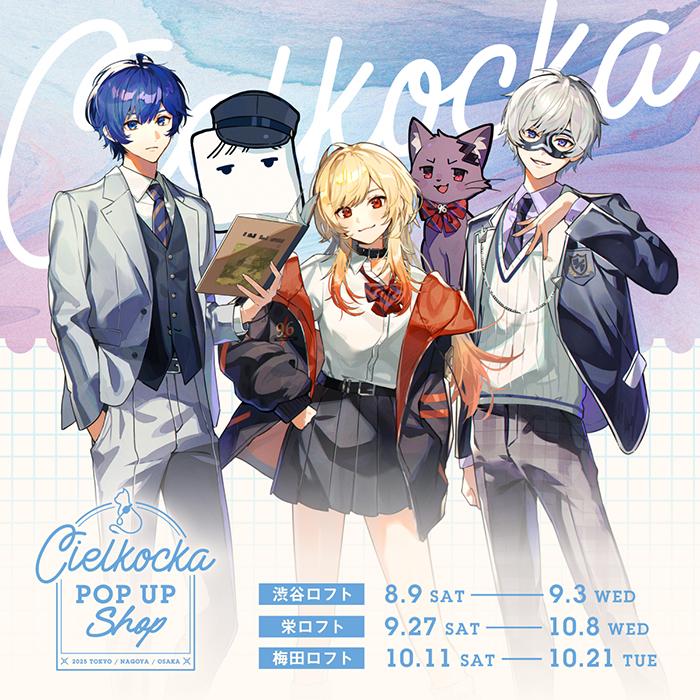 【予告】cielkocka POP UP Shop 2025 in ロフト