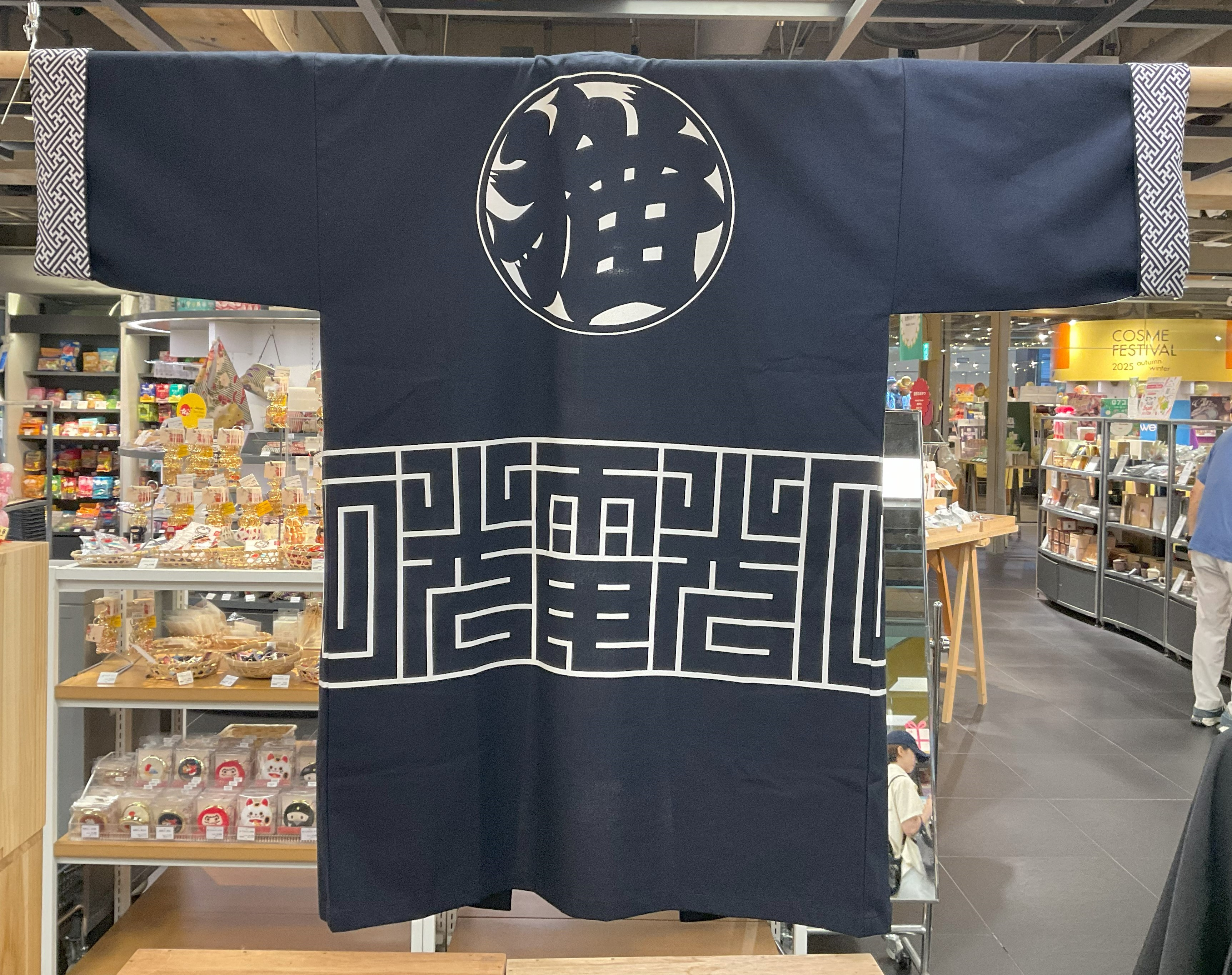 参 mile（まいる）