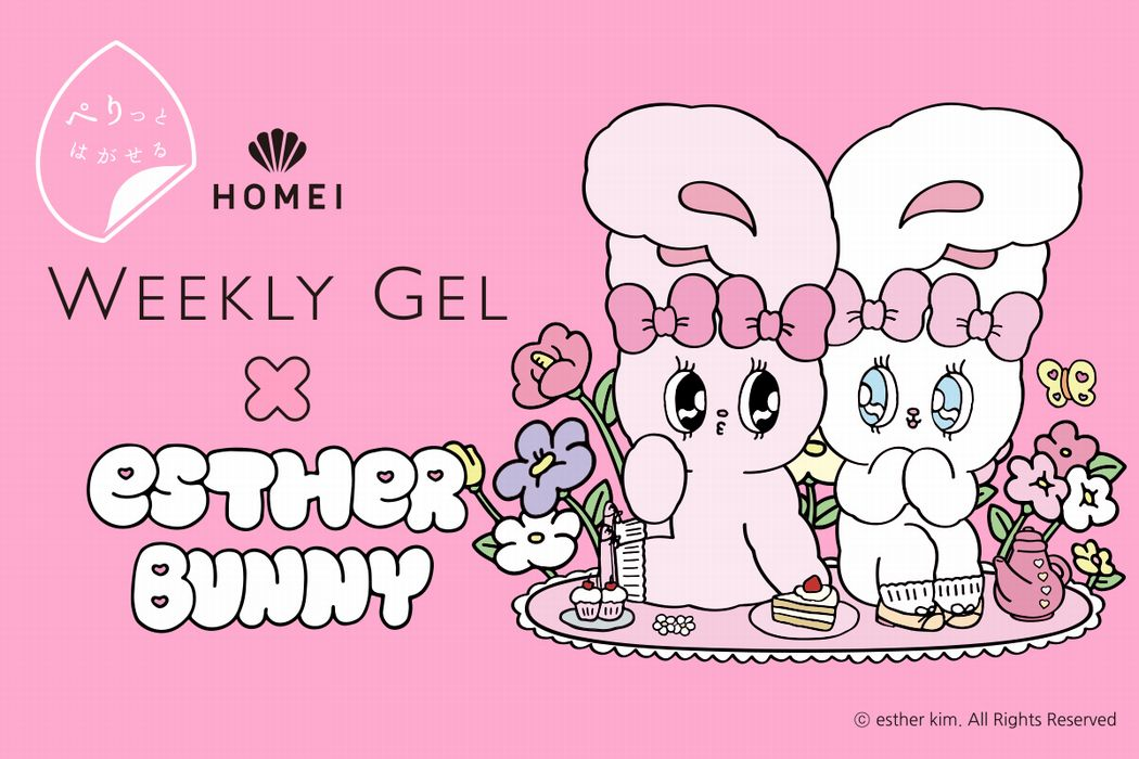 WEEKLY GEL(ウィークリージェル) 