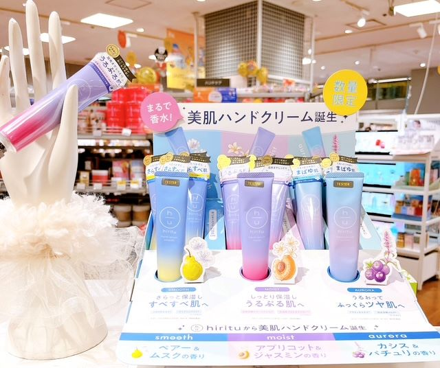 hiritu バランスケアハンドセラム