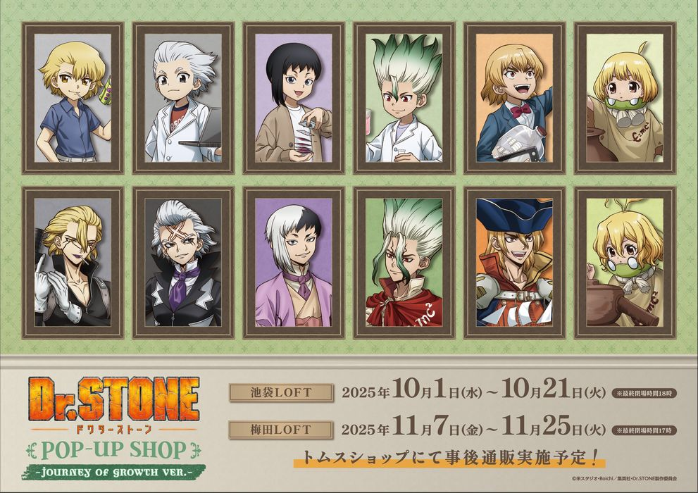 Dr.STONE POP-UP SHOP～Journey of Growth ver.～