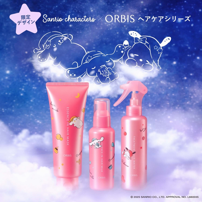 ORBIS (オルビス)