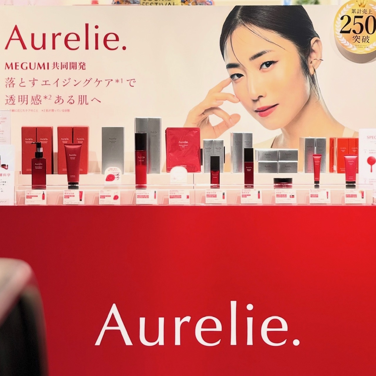 Aurelie. (オレリー)