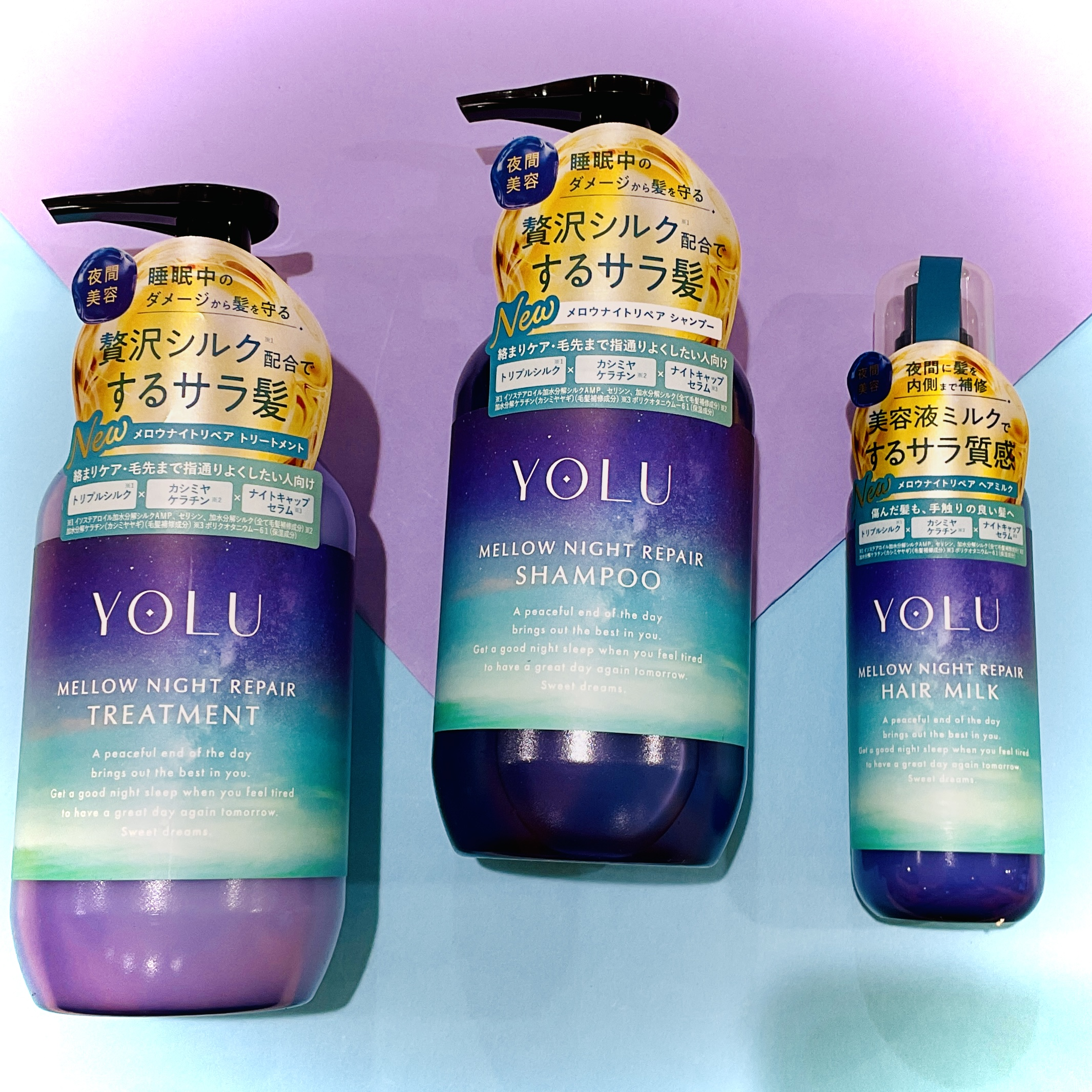 ヨル メロウナイトリペアシリーズ