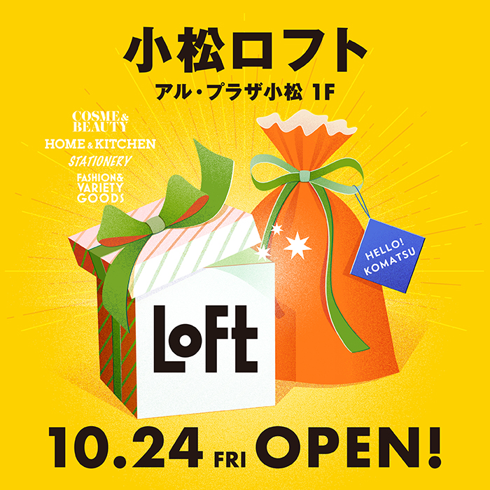 ロフト｜LOFT