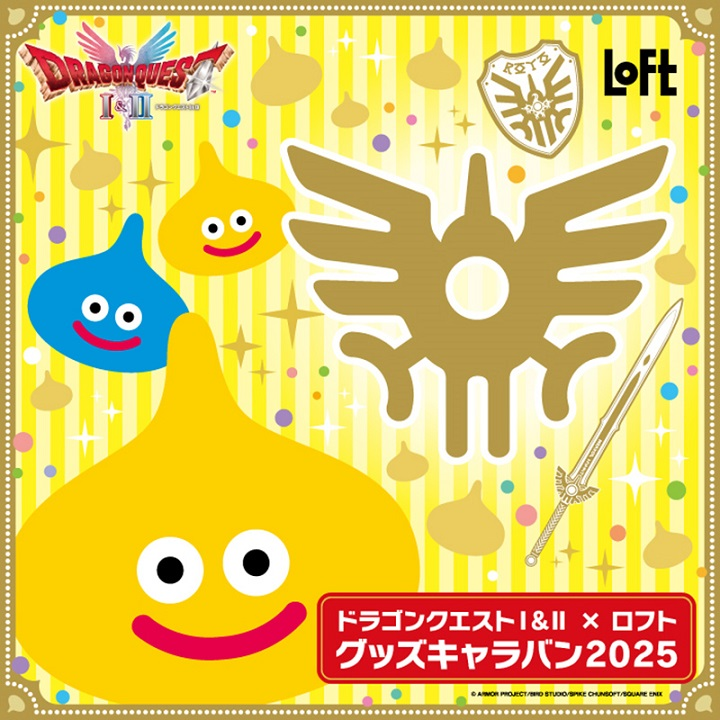 ことしも　ロフトで　かいさいだ！