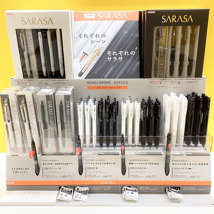 ゼブラ　限定　サラサ　monochrome series （モノクローム・シリーズ）