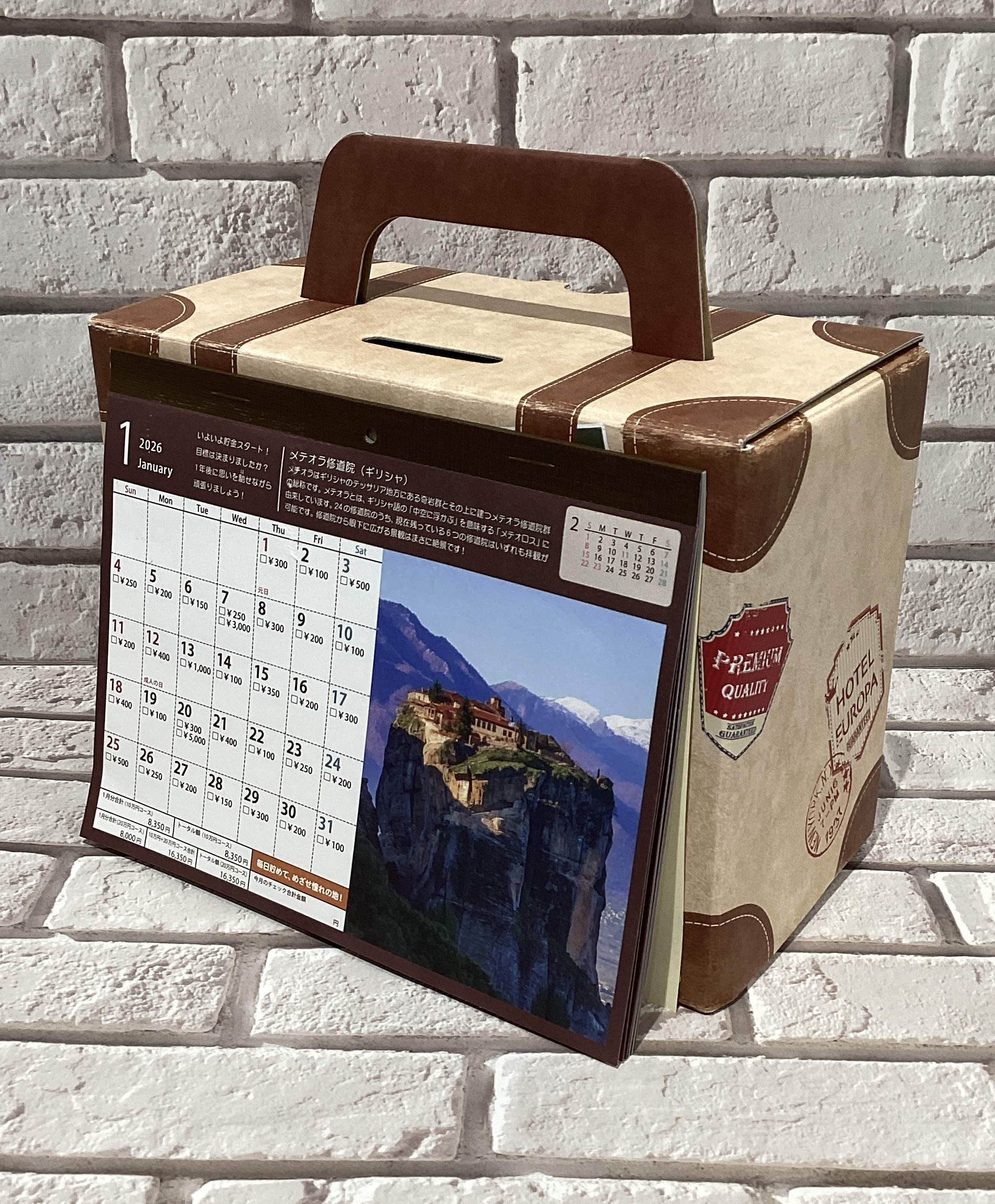 トランク貯金カレンダー　2026年