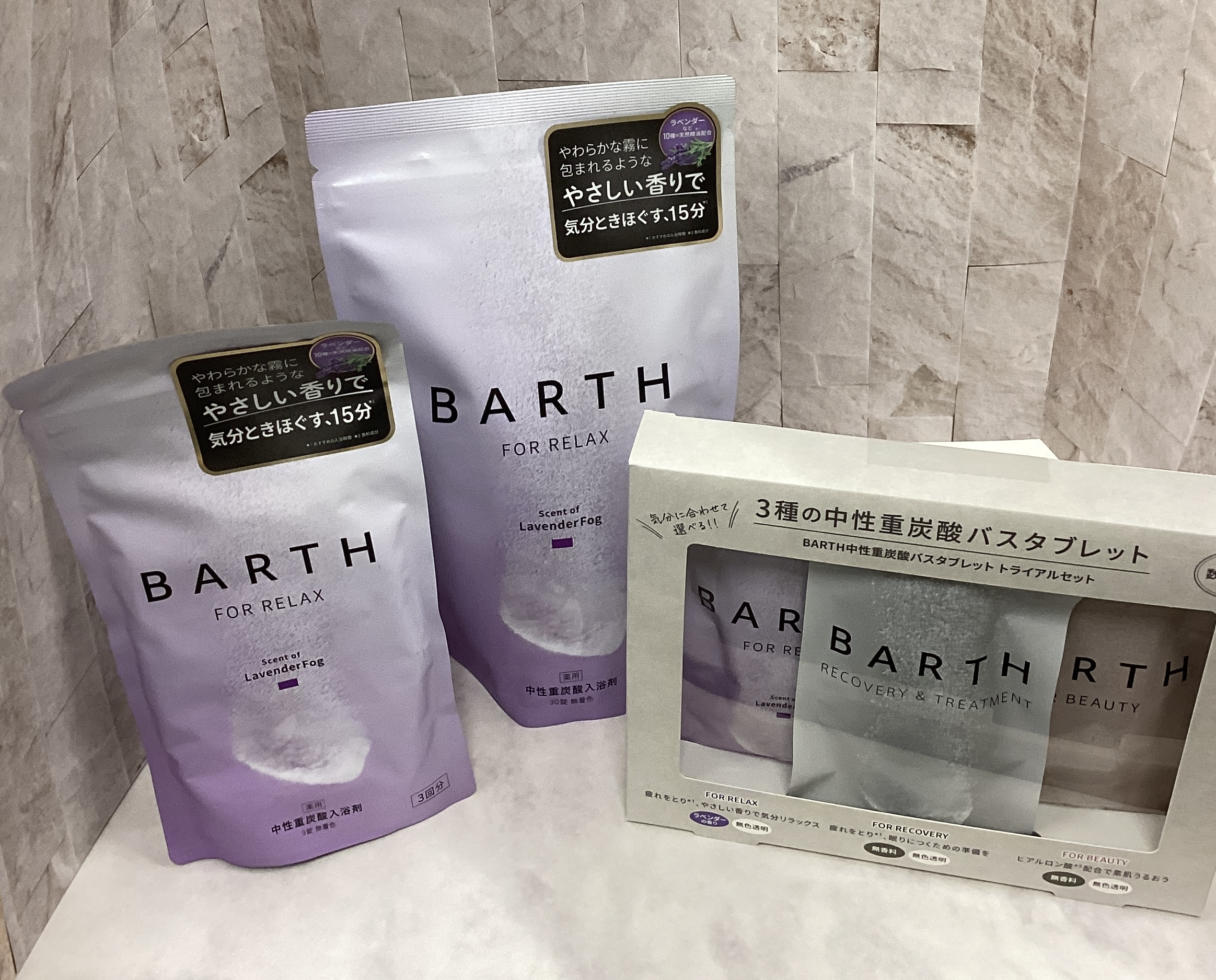 BARTH入浴剤シリーズ