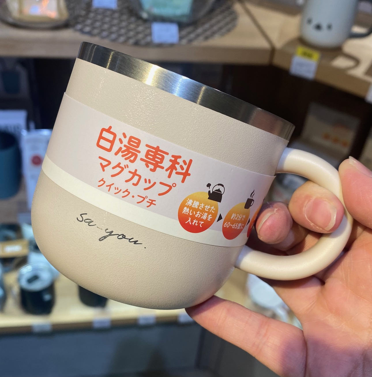 白湯専科マグカップ