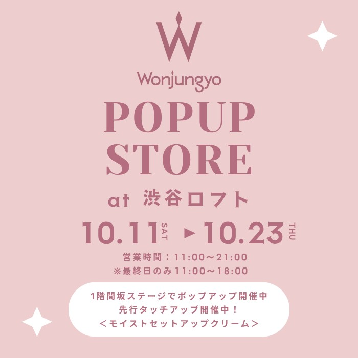 Wonjungyo　POPUP STORE