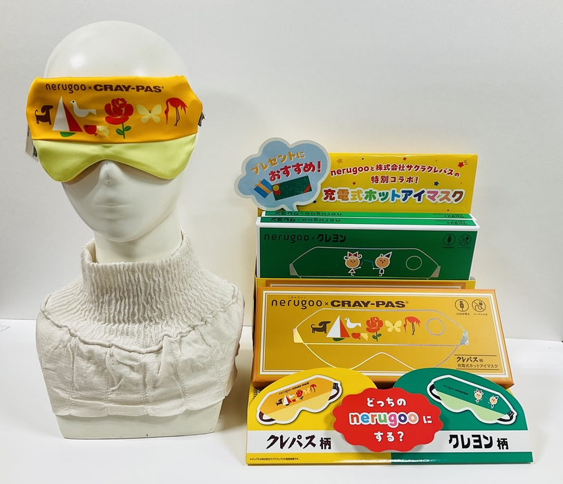 nerugoo(ネルグー) ホットアイマスク