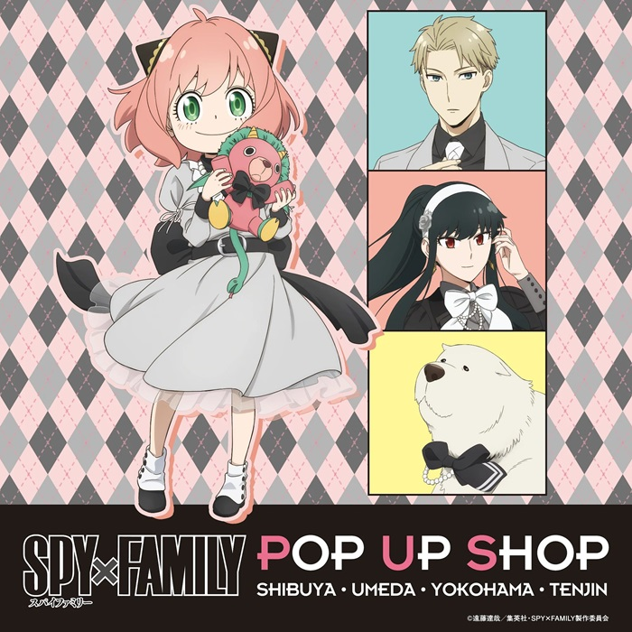 【予告】TVアニメ『SPY×FAMILY』POP UP SHOP in ロフト