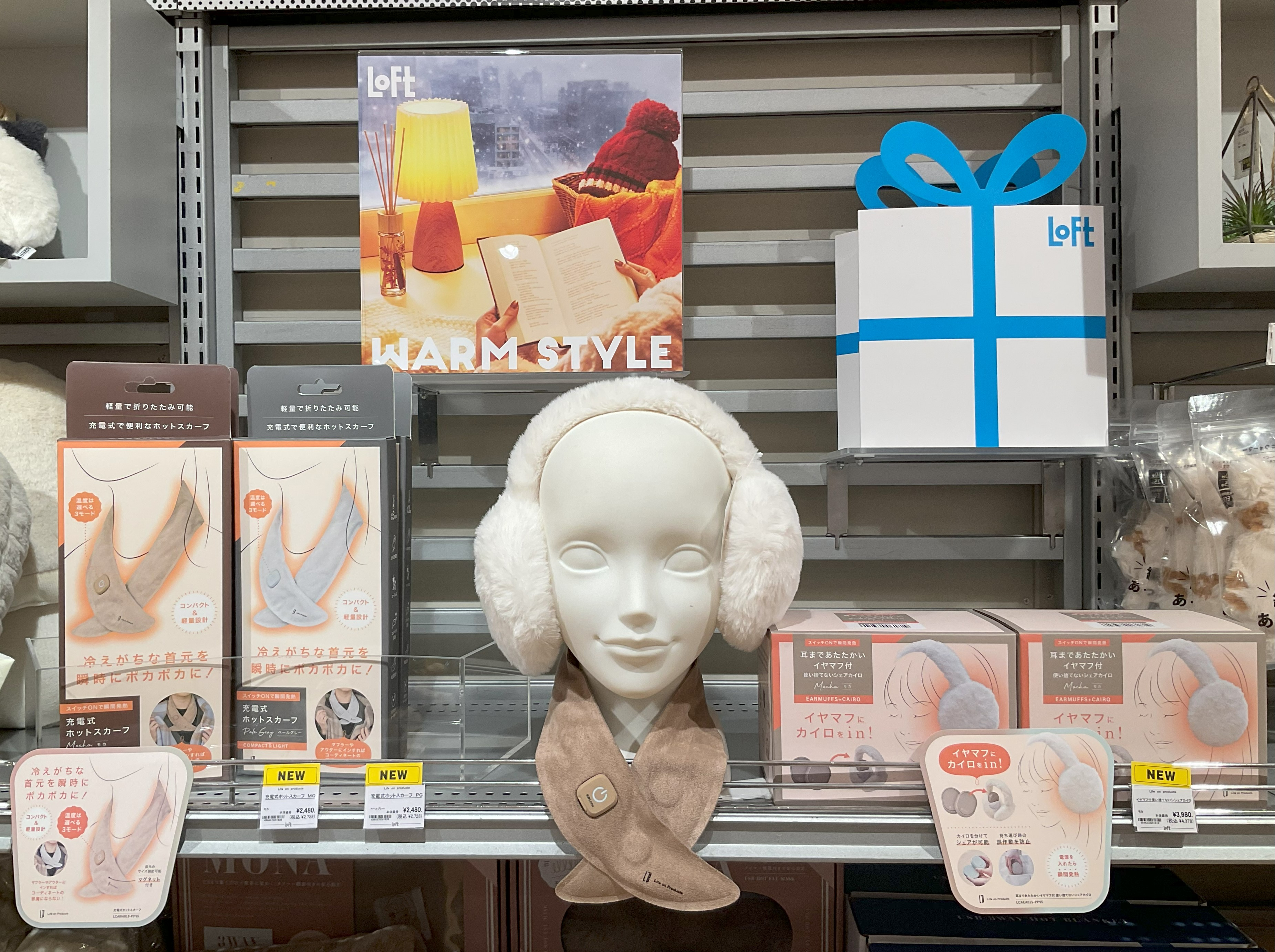 あったか商品入荷しました