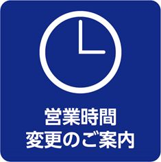 10月31日(金) 渋谷ロフト 閉店時間変更のお知らせ