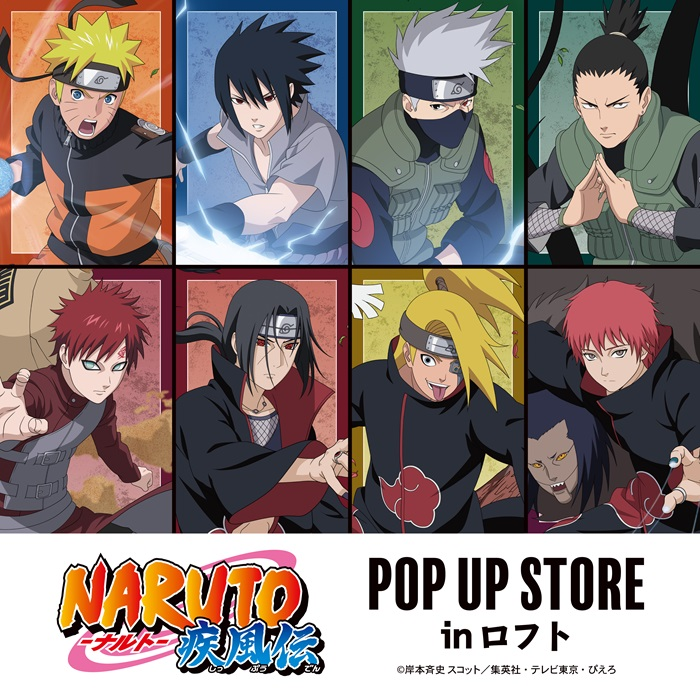 【開催中】『NARUTO-ナルト- 疾風伝』POP UP STORE in ロフト
