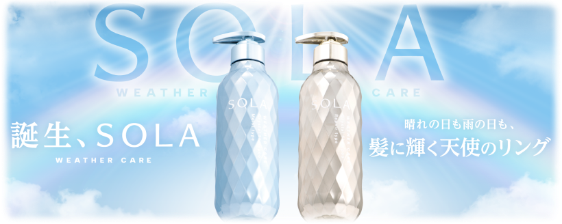 SOLA WEATHER CAREで天気を味方に　