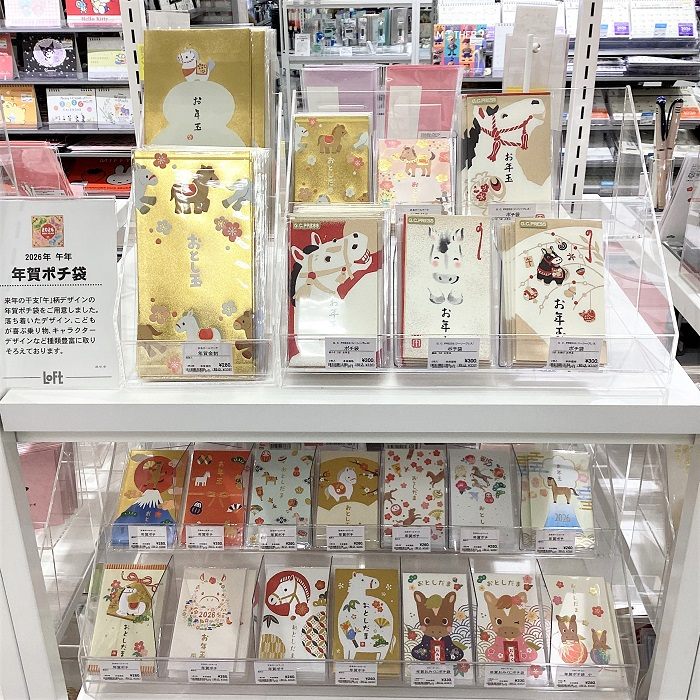 年賀ぽち袋　特集