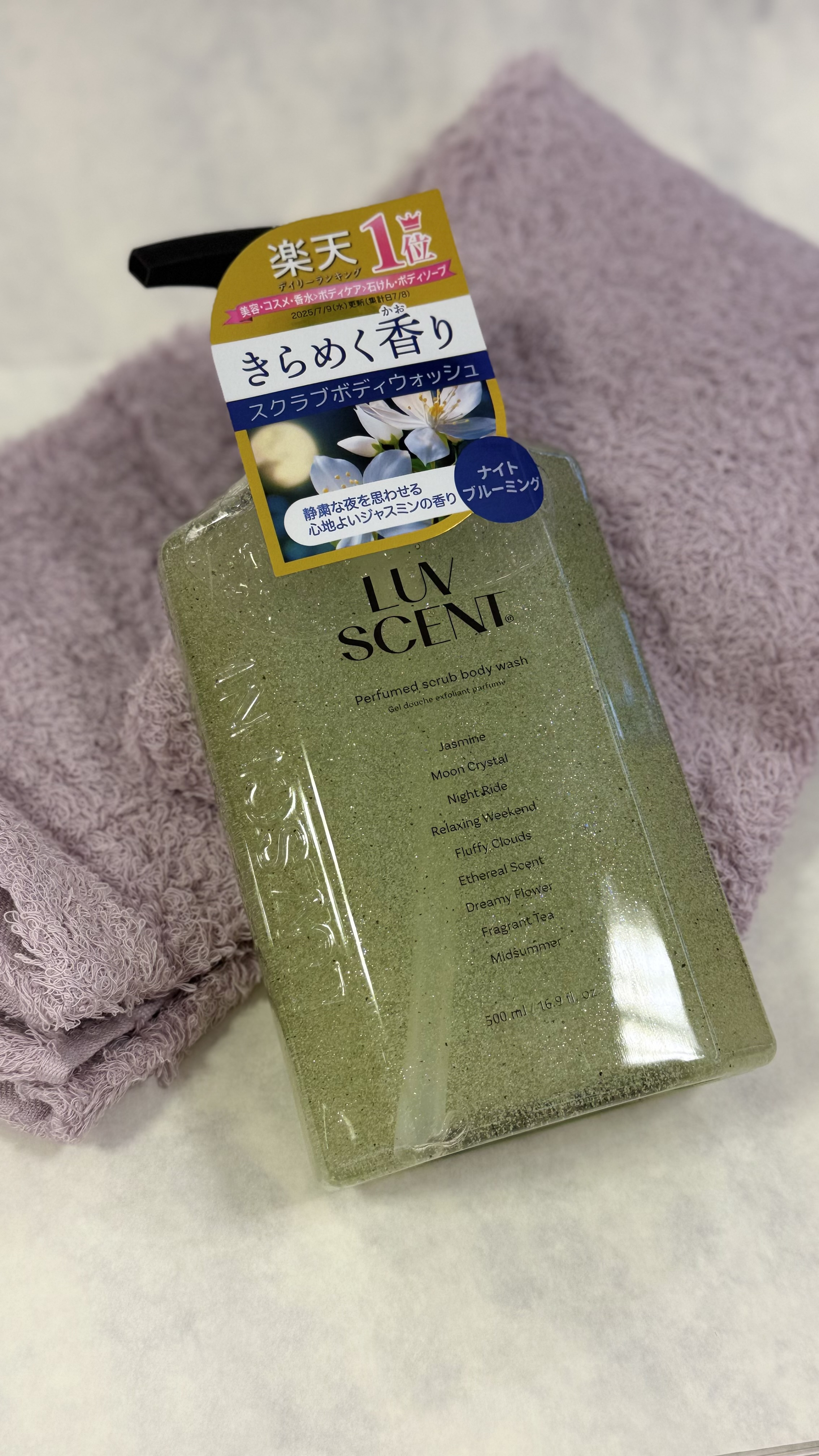 ラブセント パフュームスクラブボディウォッシュ