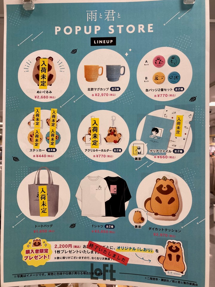 ※10/16（木）閉店時在庫状況