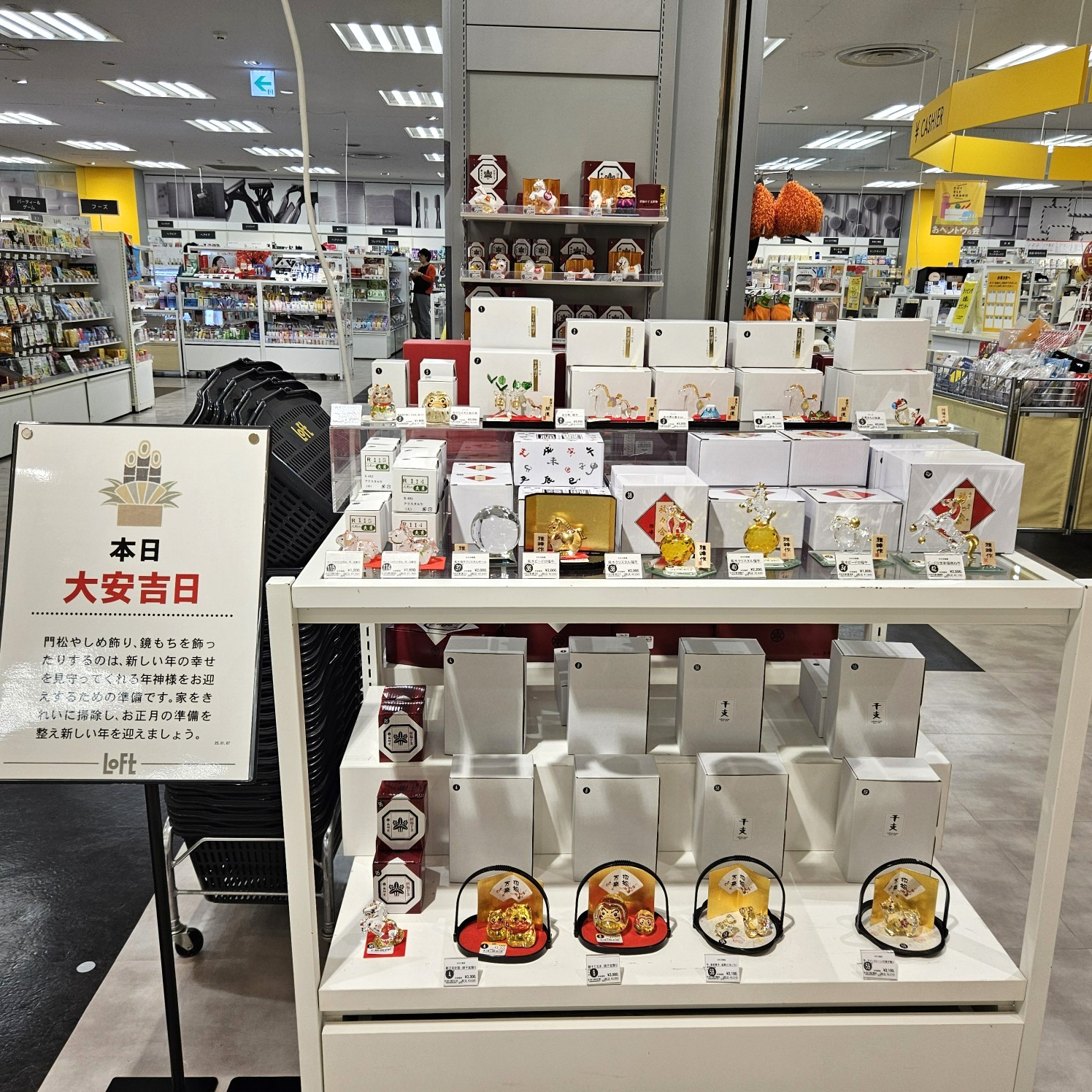 本日　大安吉日