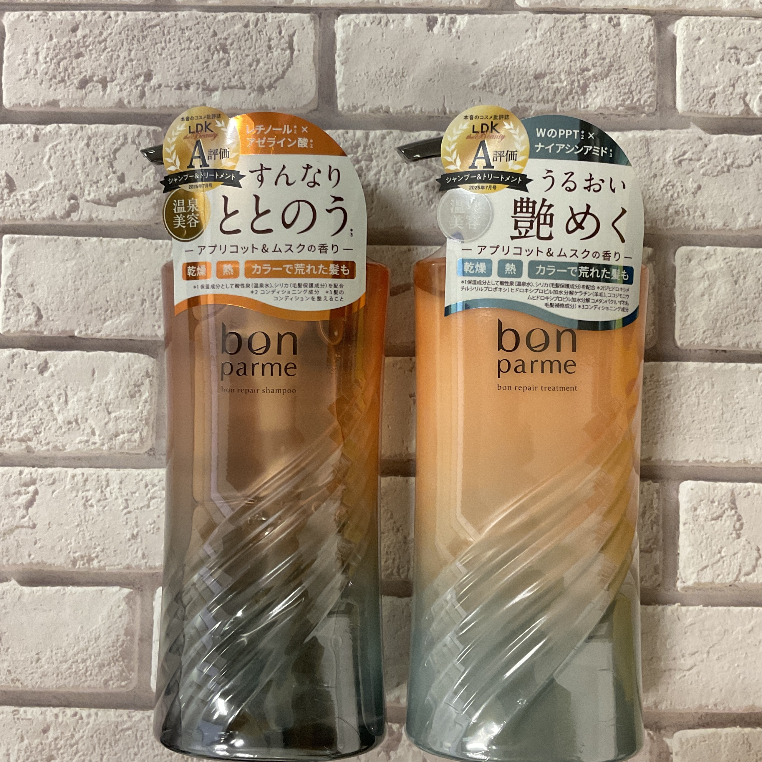 「ボンパルム」リペアシャンプー・トリートメント