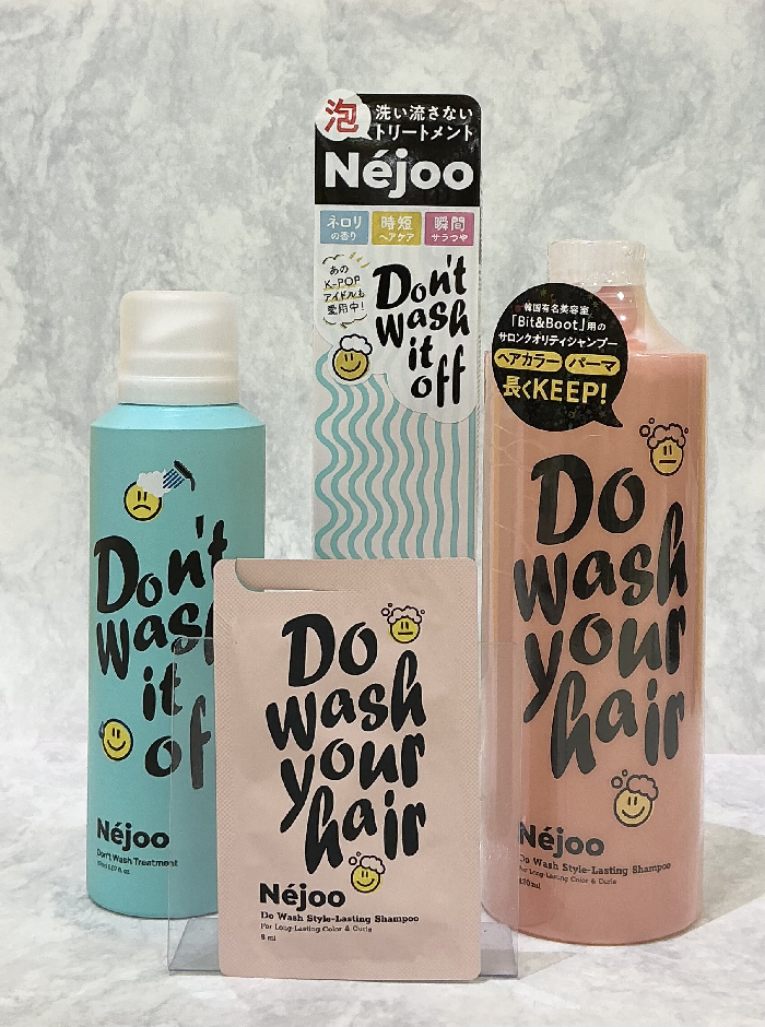 Nejoo　ネジュ　ヘアケアシリーズ