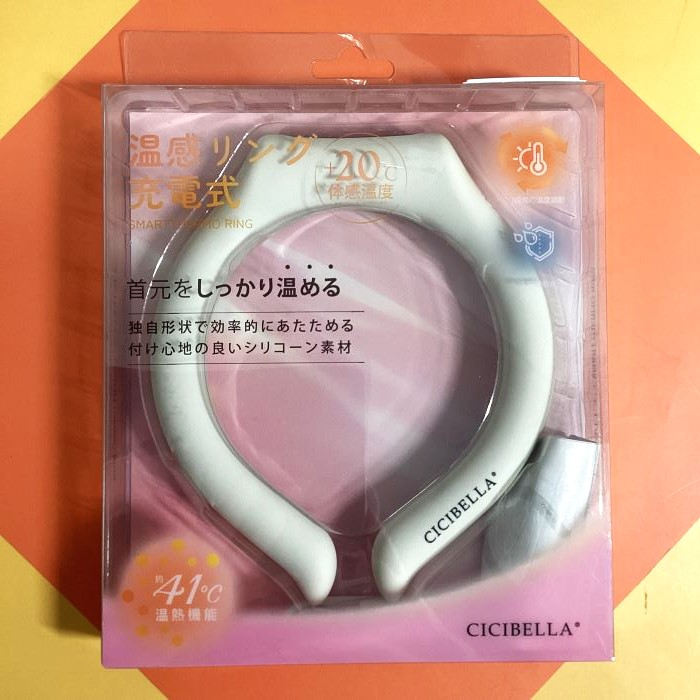 シシベラ　温感リング