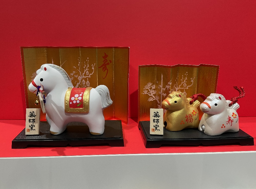 午(うま)で来年の発展を願って