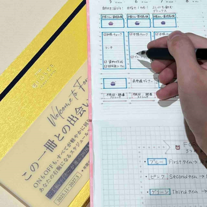 手帳こだわり派の、一つの終着点。