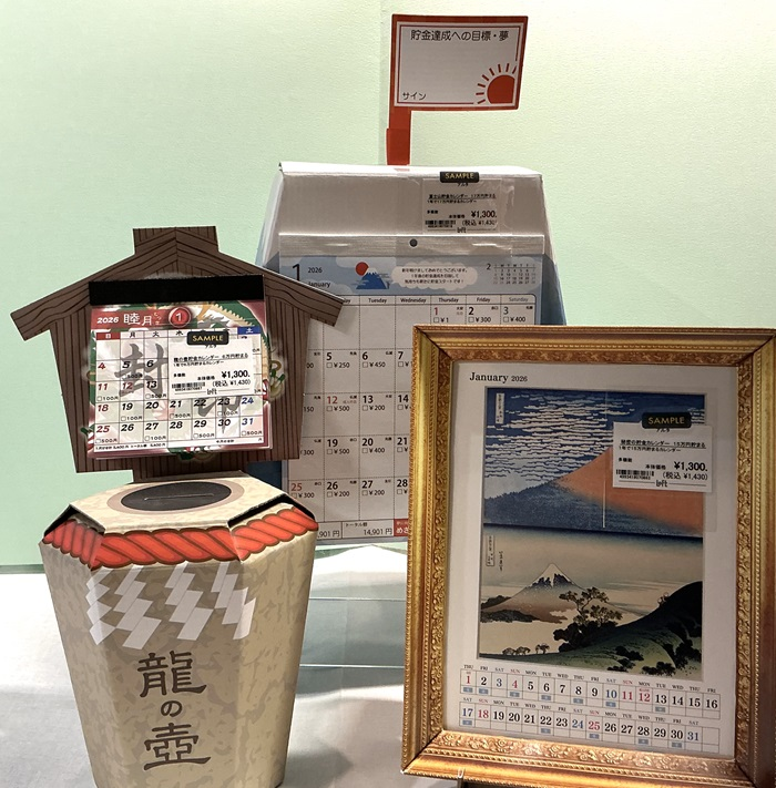 貯金箱カレンダー