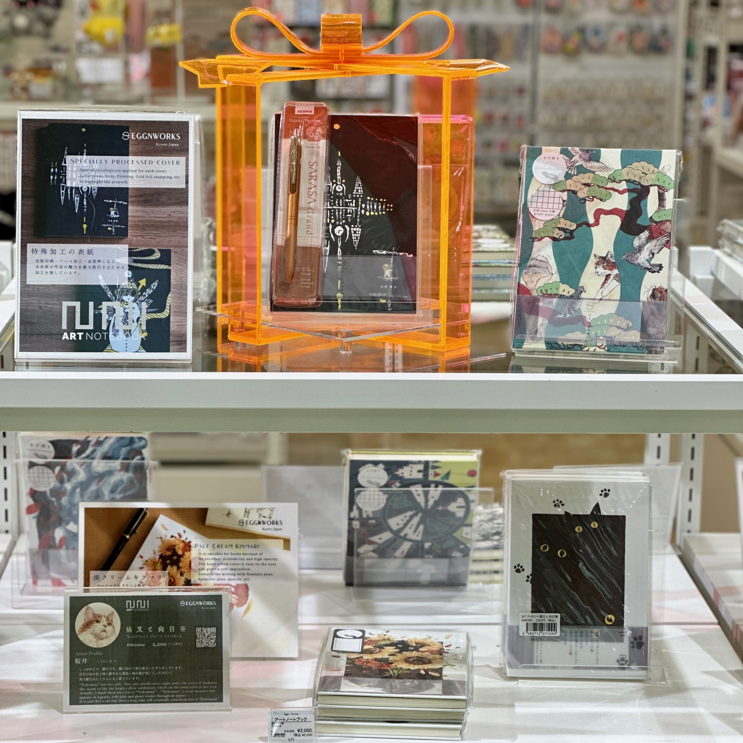 EGGNWORKS(エッグンワークス)