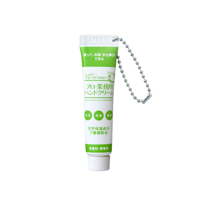 プロ・業務用ハンドクリーム　ミニサイズ