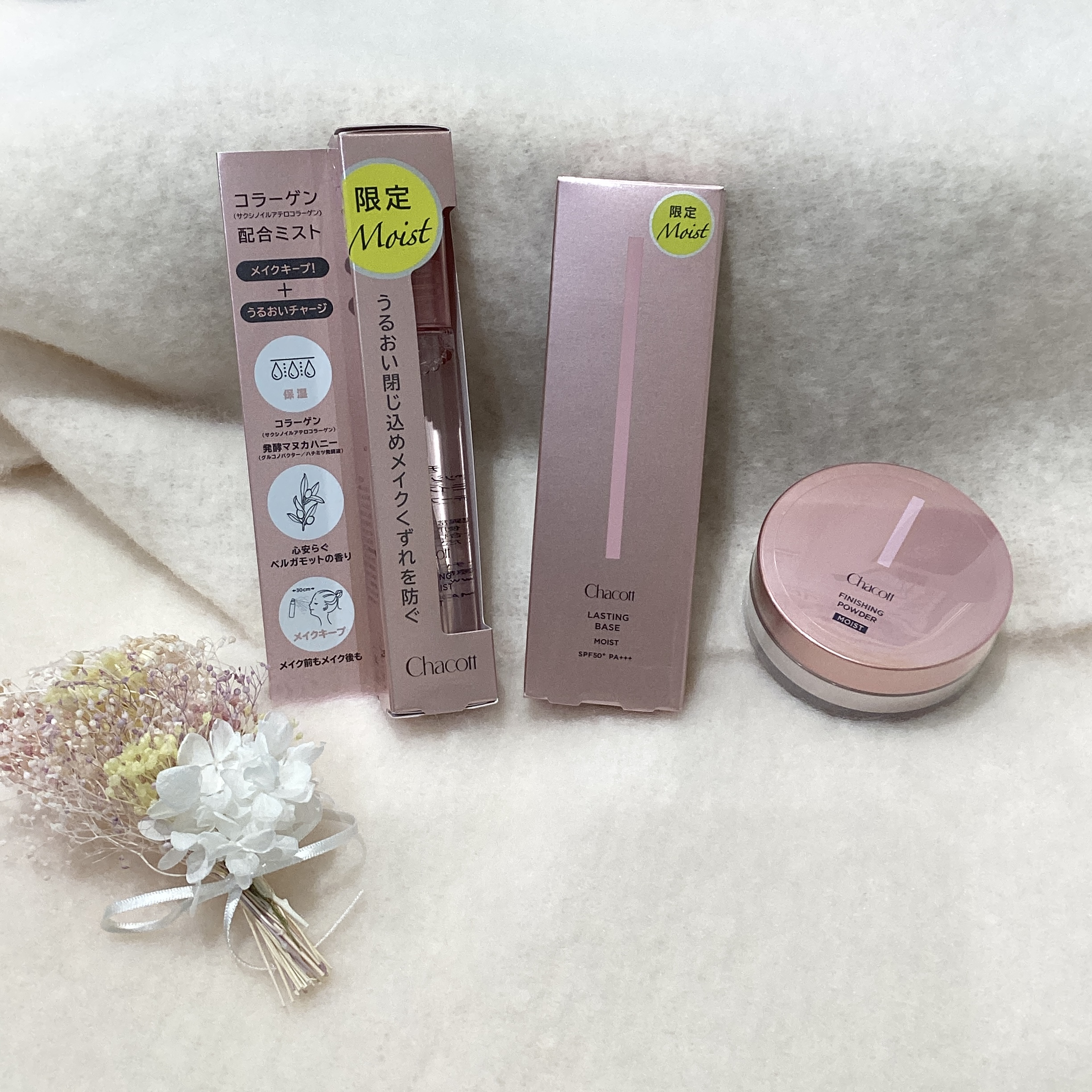 チャコット　限定モイストシリーズ