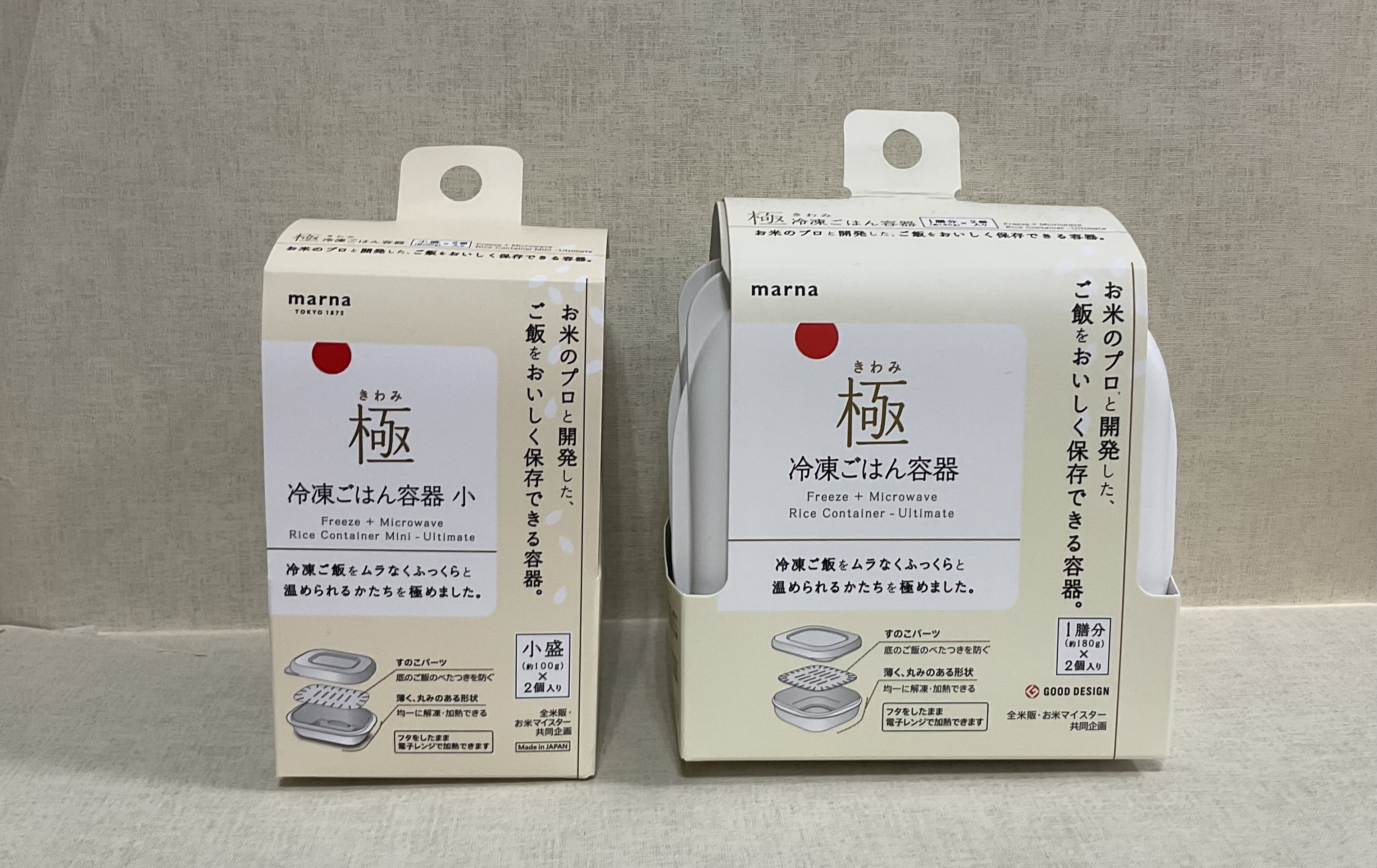 極(きわみ)　冷凍ごはん容器