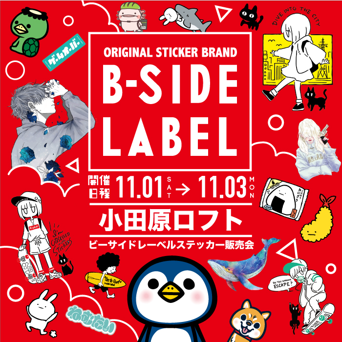B-SIDE LABEL　特別販売会