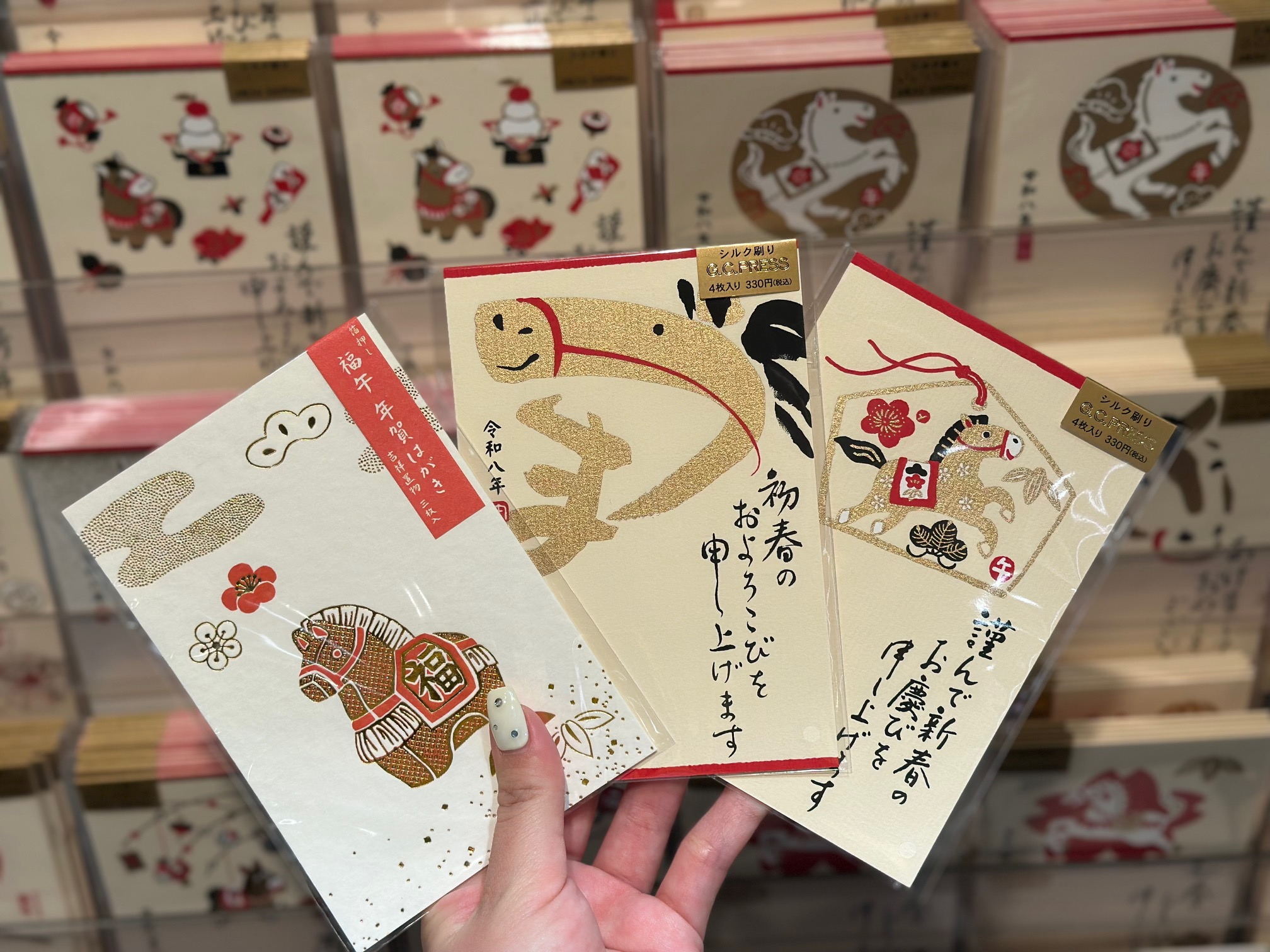 2026 午年　年賀状