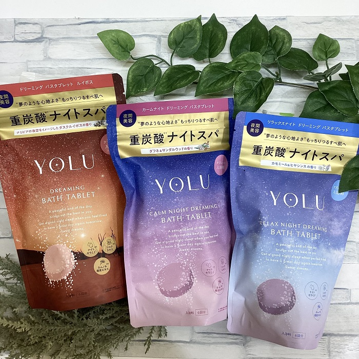 YOLU 重炭酸ナイトスパ