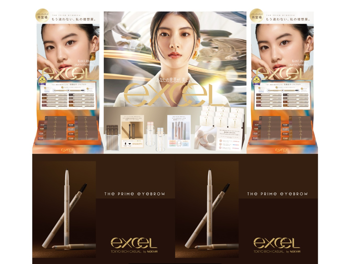 【予告】「excel（エクセル）」ビューティーアドバイザーお悩み相談イベント