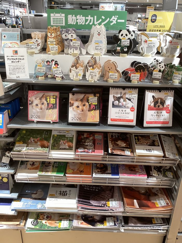 動物カレンダー