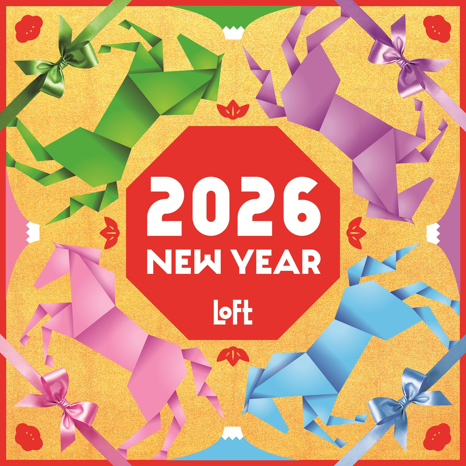 2026年お年玉付き年賀はがき