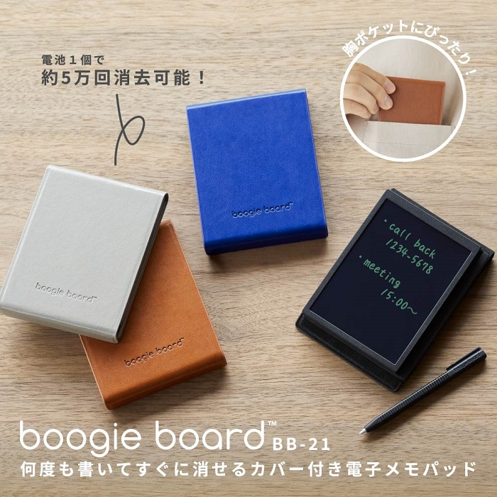 boogie board(ブギーボード)